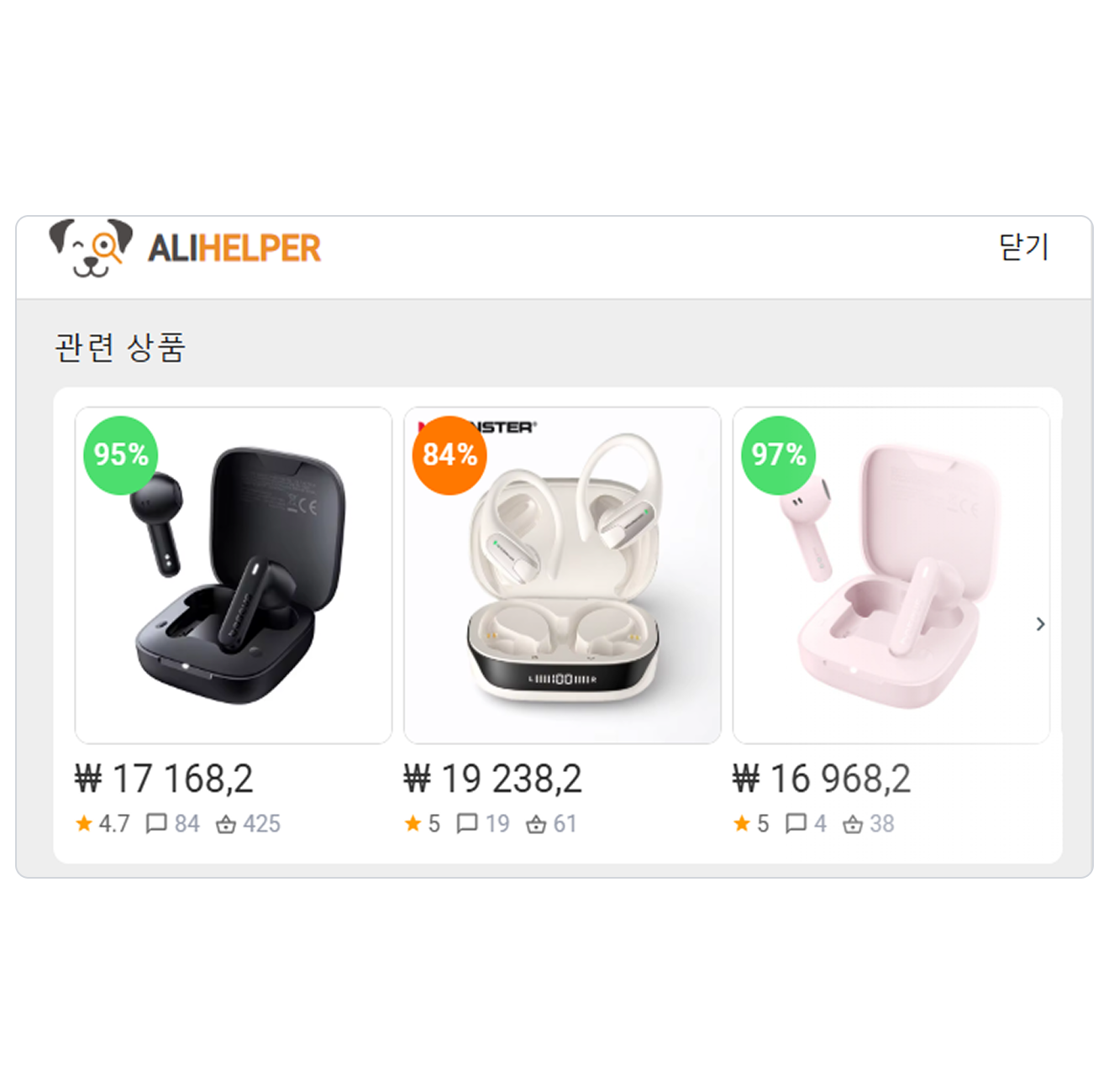 유사 제품 목록