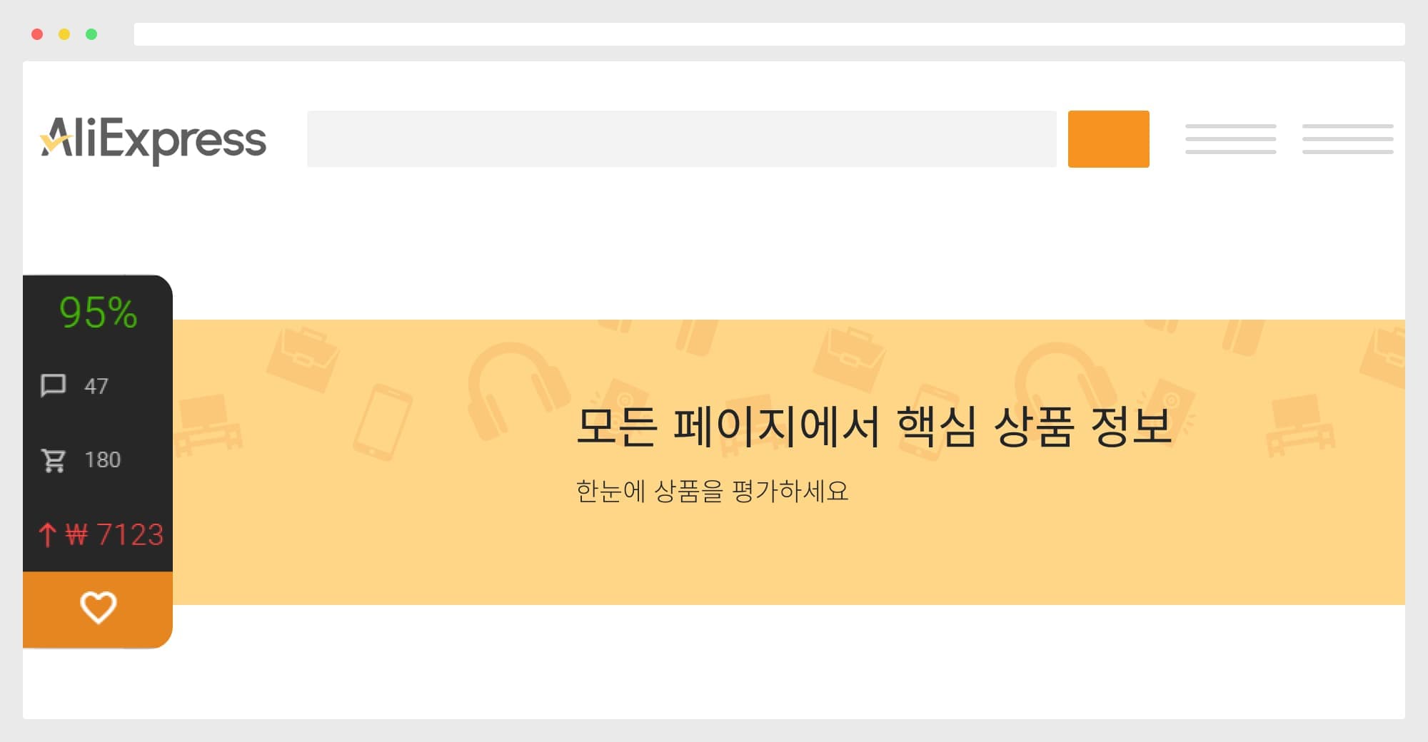 모든 중요한 정보를 한 곳에서