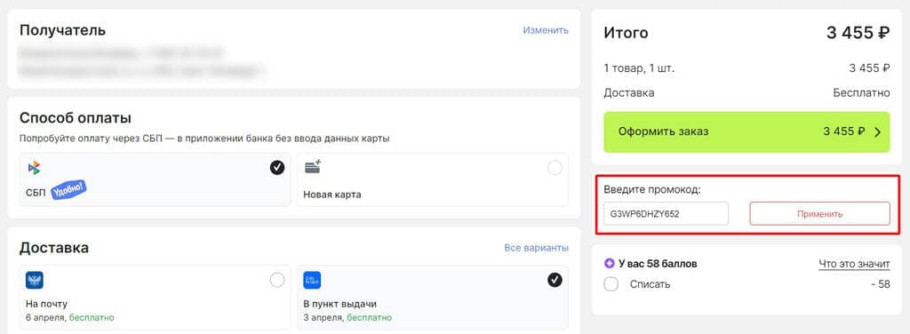 Как применить купон на Алиэкспресс Как пользоваться купонами на Aliexpress