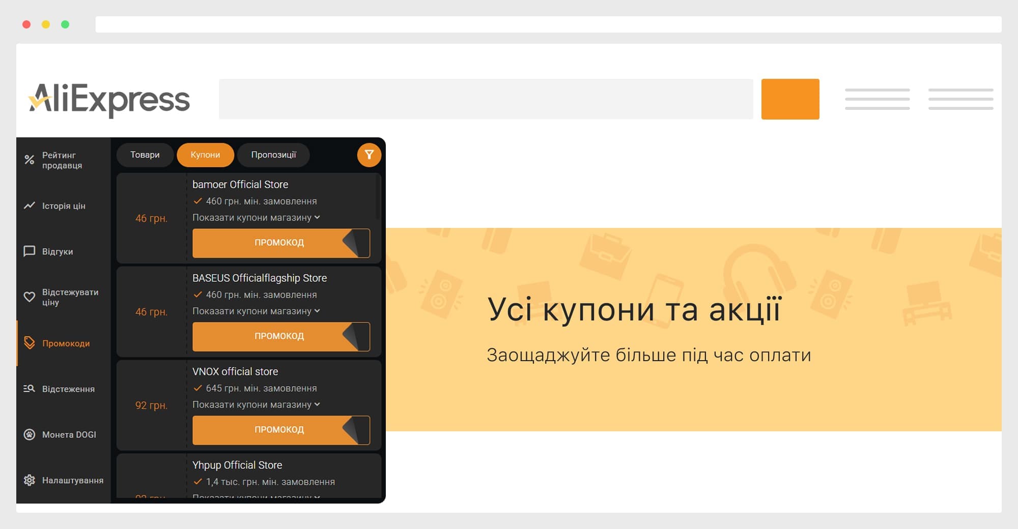 Купони